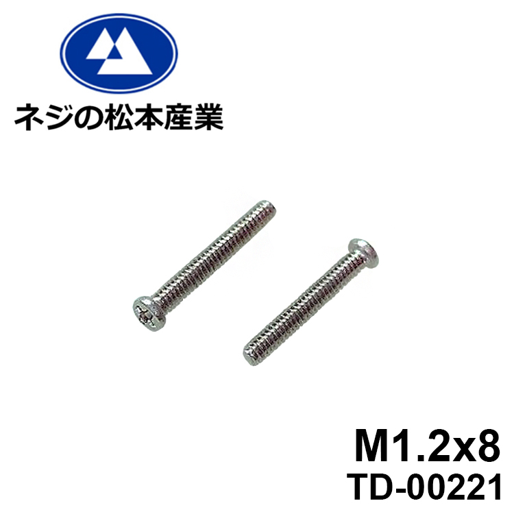【楽天市場】TD-00224 / SUS #0特ナベ[1805]+ M1.2x14 10本パック