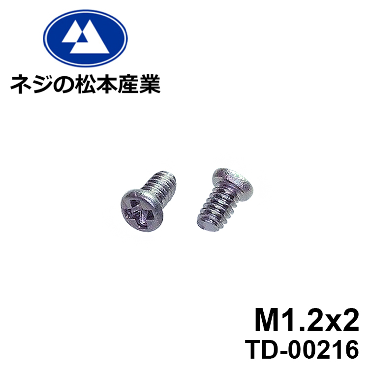 【楽天市場】TD-00224 / SUS #0特ナベ[1805]+ M1.2x14 10本パック