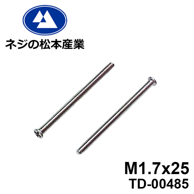 【楽天市場】TD-00424 / SUS 0番1種ナベ[2005]+ M1.4x1.5 10本