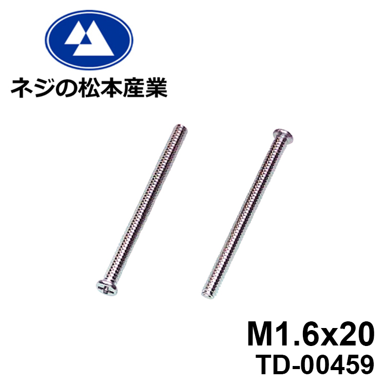 【楽天市場】TD-00485/SUS 0番1種ナベ[2505]+ M1.7x25 10本
