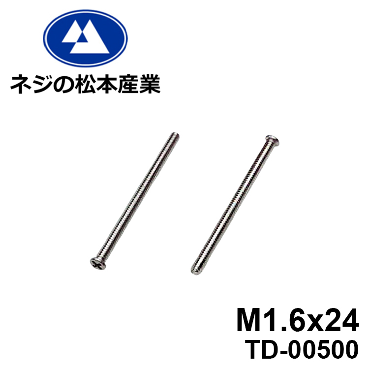 【楽天市場】TD-00485/SUS 0番1種ナベ[2505]+ M1.7x25 10本