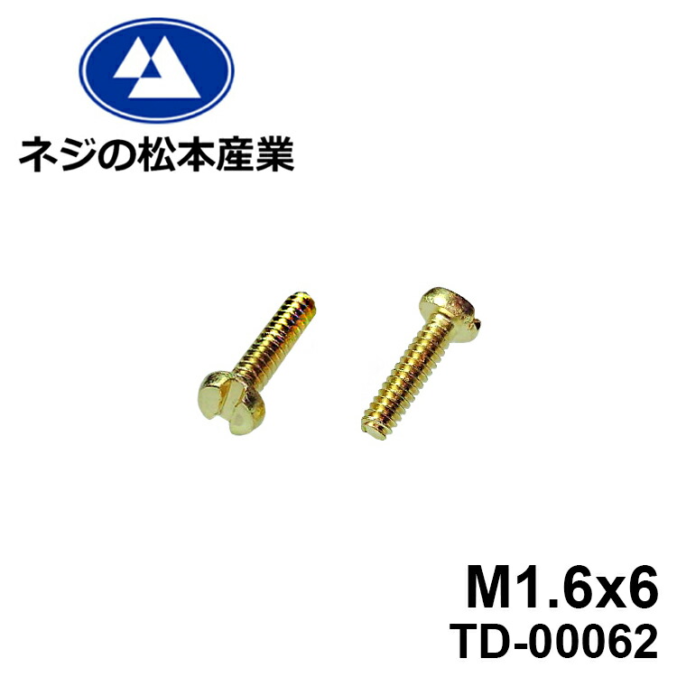 専用　6セット(金ネジ) compass1598322262.jpg