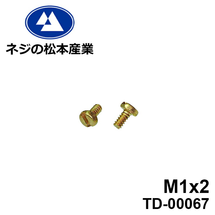 【楽天市場】TD-00485/SUS 0番1種ナベ[2505]+ M1.7x25 10本