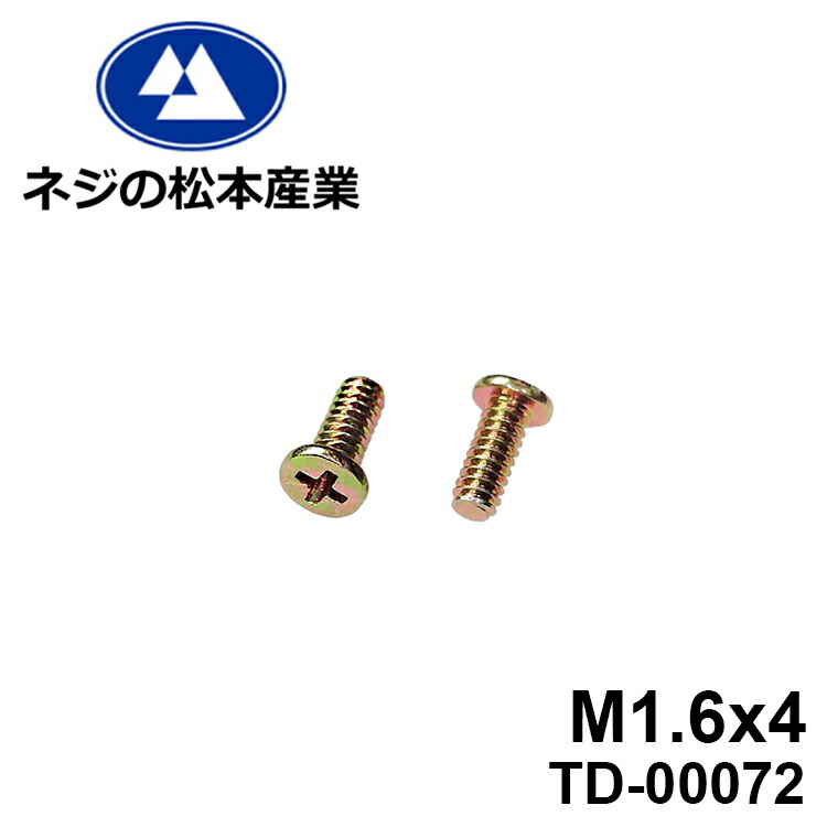 ナベ様　3点セット 楽天市場】鉄/三価ホワイト ピン・トルクス ナベセムス [P=4