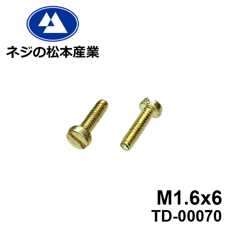 【楽天市場】TD-00485/SUS 0番1種ナベ[2505]+ M1.7x25 10本 
