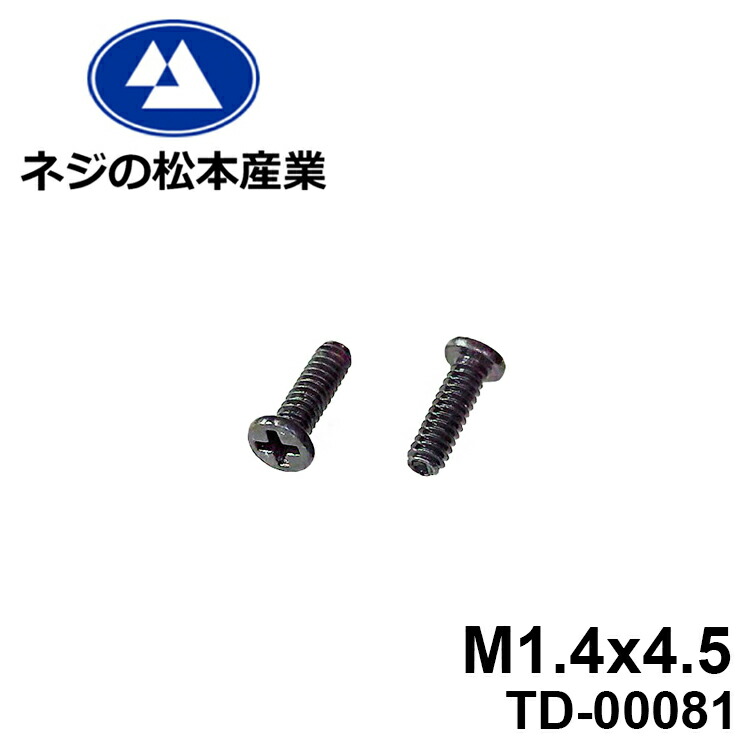 【楽天市場】TD-00483 / SUS 0番1種ナベ[2505]+ M1.7x22 10本パック ねじ m1.7 ネジ 螺子 小ねじ マイクロネジ  特殊ネジ 0番ネジ ステンレスねじ ステンレスネジ ステンレス 0番小ねじ 精密機器 微細ねじ 精密ネジ 特殊ねじ ミニねじ 精密機械 0番 十字穴