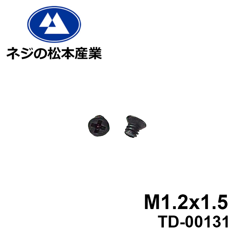 【楽天市場】TD-00224 / SUS #0特ナベ[1805]+ M1.2x14 10本パック 
