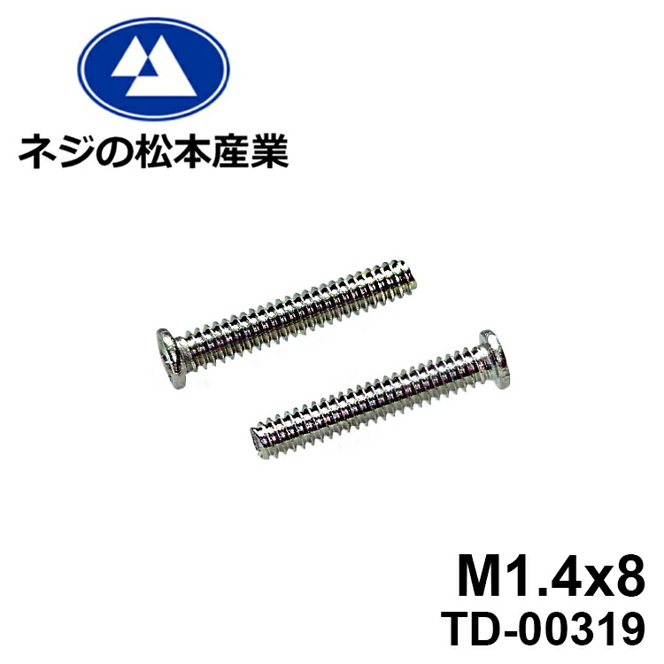 楽天市場】TD-00472 / SUS 0番1種ナベ[2505]+ M1.7x5 10本パック