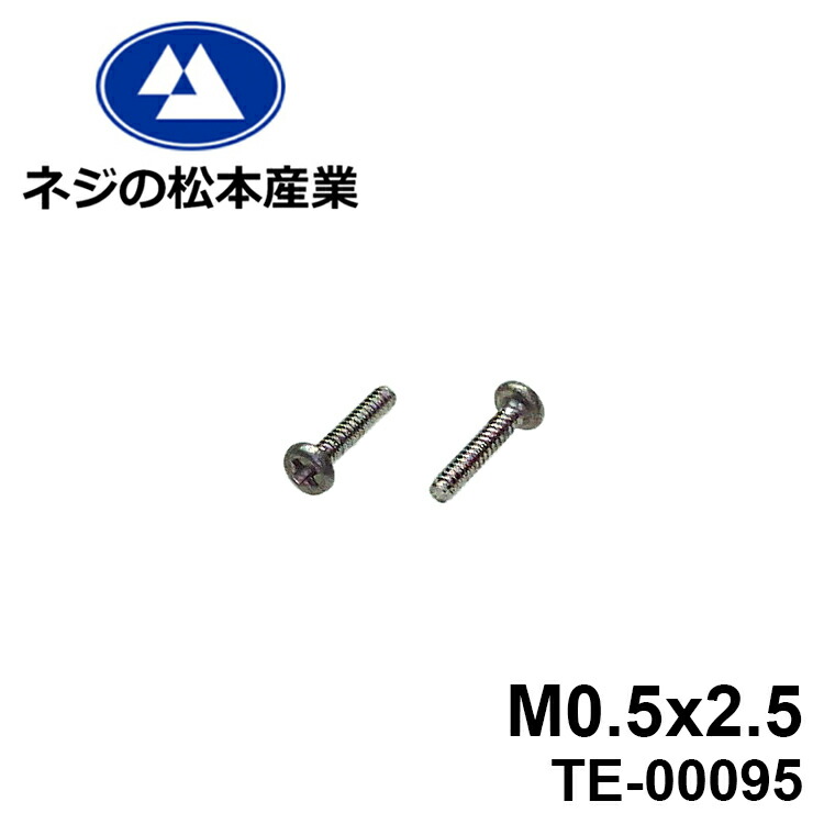 楽天市場】TE-00066 / SUS #00特ナベ[1303]+ M0.6x3 10本パックネジ