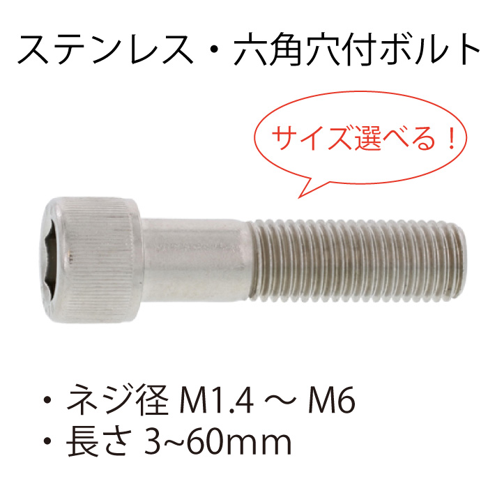 【楽天市場】ステンレス 六角ボルト (半) M14 M16 M18 長さ 40