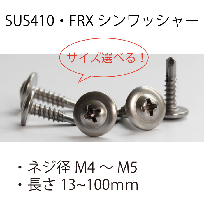 ピアス シンワッシャーピアスシンワッシャー 5 X 22 標準(または鉄