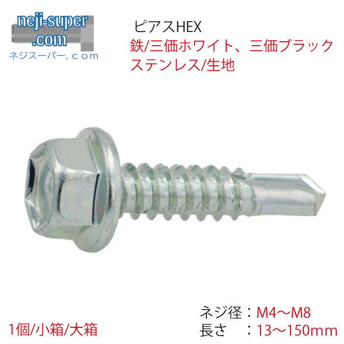 【尖んがり2倍】 ピアスHEX M4 M5 M6 M8 長さ13粍~150粍大きさ選べる鉄 三価白いこと 三価黒いこと SUS410 ばらピアス HEX 六角 薔薇売り