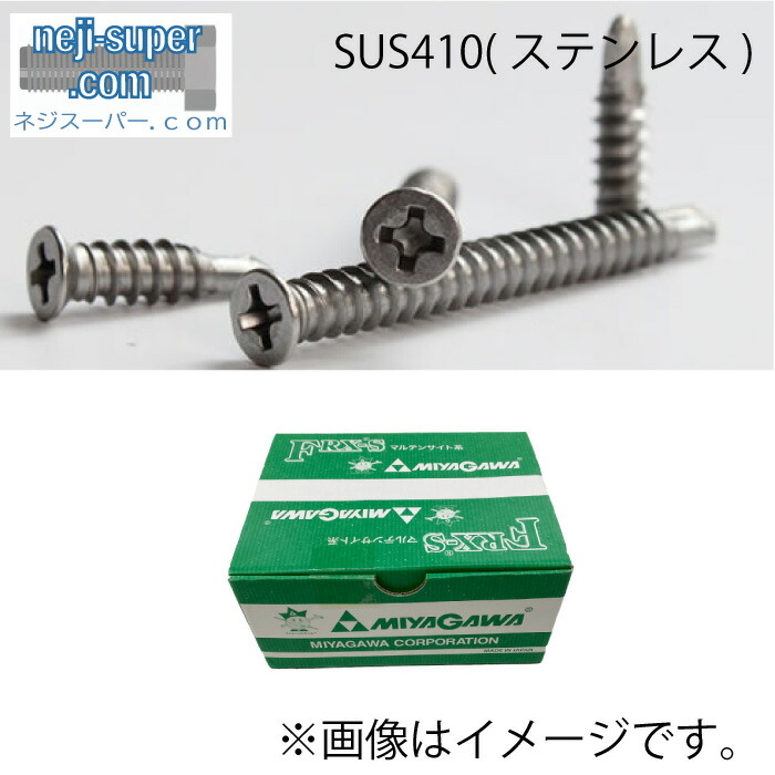 楽天市場】ドリルねじ SUS410 FRX 皿 M4.0X19 【1000個入り