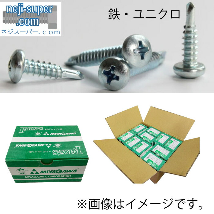 ドリルねじ鉄ユニクロFRXなべM5.0X16【500個×10箱入り】ナベねじネジビスドリルビス