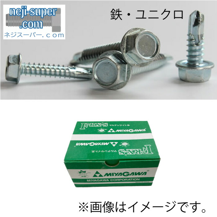 せん孔機ねじ鉄ユニクロFRX六角M6.0X105【200個入り口・入口】六角ねじネジビスドリルビス