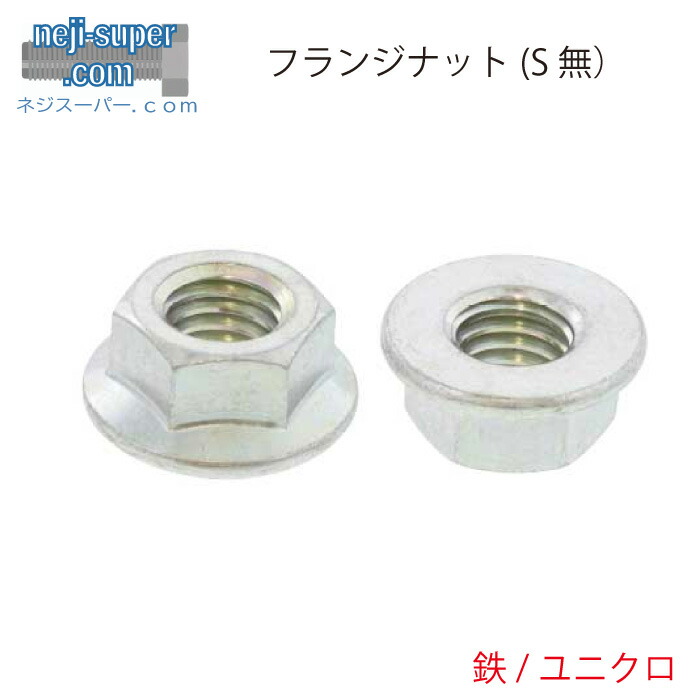 鉄ユニクロフランジナットセレート絶無M3【4000個入り口・入口】戻り止め中毒者上滑り打ちきり中毒者DIY取りつくろう部分品