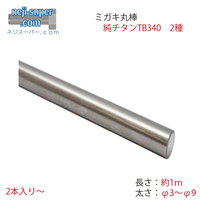 Amazon | メタルスーパー ステンレスSUS304ミガキ丸棒φ12×約1m 4