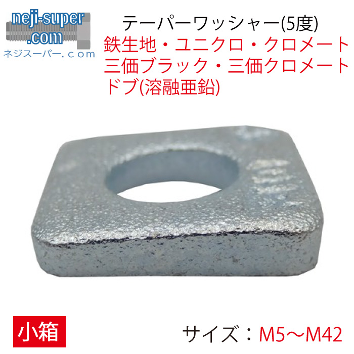 楽天市場】鉄 三価クロメート 座金 JIS M12 12X26X2.3 【500個入り