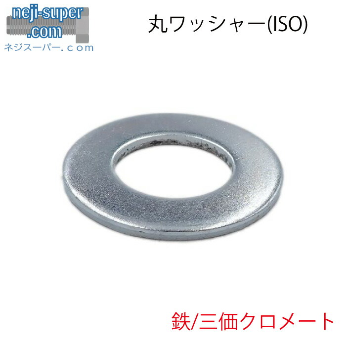 ワッシャー（ＩＳＯ 4X9X0.8 黄銅 ニッケル ファスニング J ニッケル 黄銅 丸ワッシャー ISO小形 4X8X0.8