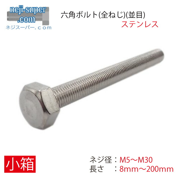 楽天市場】S10T トルシアボルト M16 M20 M22 M24 高力ボルト 高