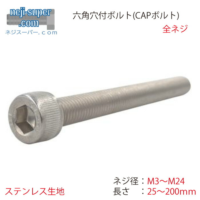 六角穴付き M8x35 ソケットキャップスクリュー 100個 CSHSM-SUS-M8-35 | 六角穴付きボルト（キャップスクリュー）（小