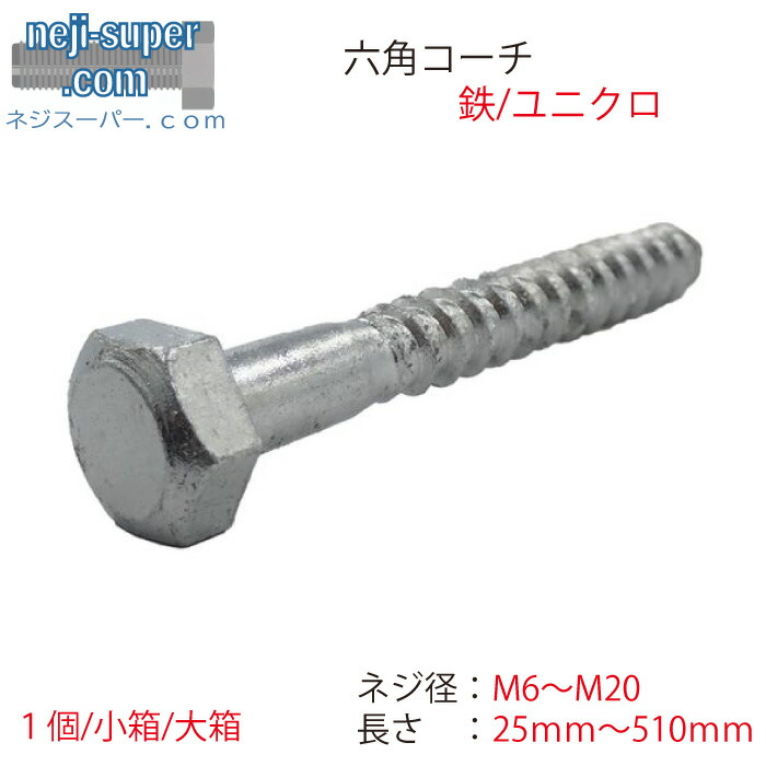 【国内配送】 M8 M6 六角コーチ 楽天市場】ステンレス M9 長さ M16 M12 M10 小物入れ