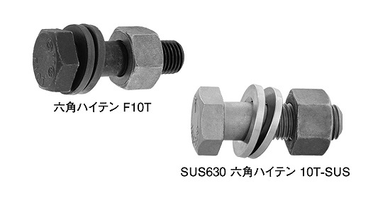 六角ハイテンＢＴ（Ｆ１０Ｔ（帝国【1個】6ｶｸﾊｲﾃﾝ(10T-SUS  20X80 ＳＵＳ６３０ / 生地(または標準)