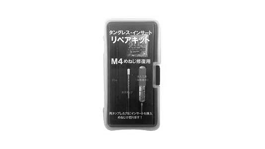 タングレスインサートリペアキット【1個】ﾀﾝｸﾞﾚｽﾘﾍﾟｱｷｯﾄ M6 標準(または鉄) / 生地(または標準)｜ネジショップ　店