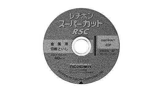 スーパーカットRSC40P径22【10個】スーパーカット RSC 40P 125X2X22