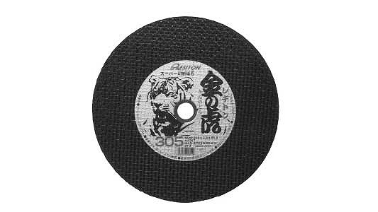 レヂトン 金の虎 ＡＺ３６Ｔ【10個】ｷﾝﾉﾄﾗ AZ36T 305X2.3X25