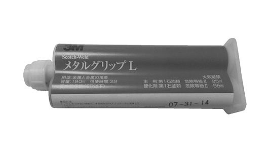 ３Ｍ 金属元素手持ち部分Ｌ【1個】ﾒﾀﾙｸﾞﾘｯﾌﾟL  190ML