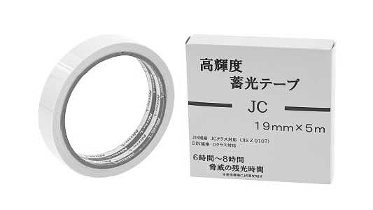 蓄光テープ 高輝度【1個】ﾁｯｺｳﾃｰﾌﾟ ｺｳｷﾄﾞ  24X5M