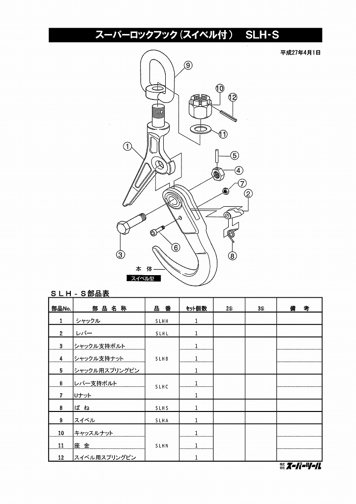 ファンドリーフック CFHL1.5 有効長597mm スリーエッチ