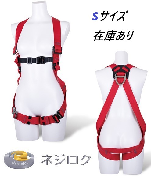 楽天市場】藤井電工 ツヨロン小町ハーネス【Sサイズ】女性専用ハーネス