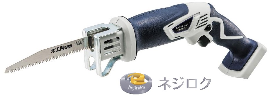 S-Link 14.4V 充電式電気のこぎり DN-144LiAX 充電ノコギリ レシプロソー アースマン EARTH MAN ●