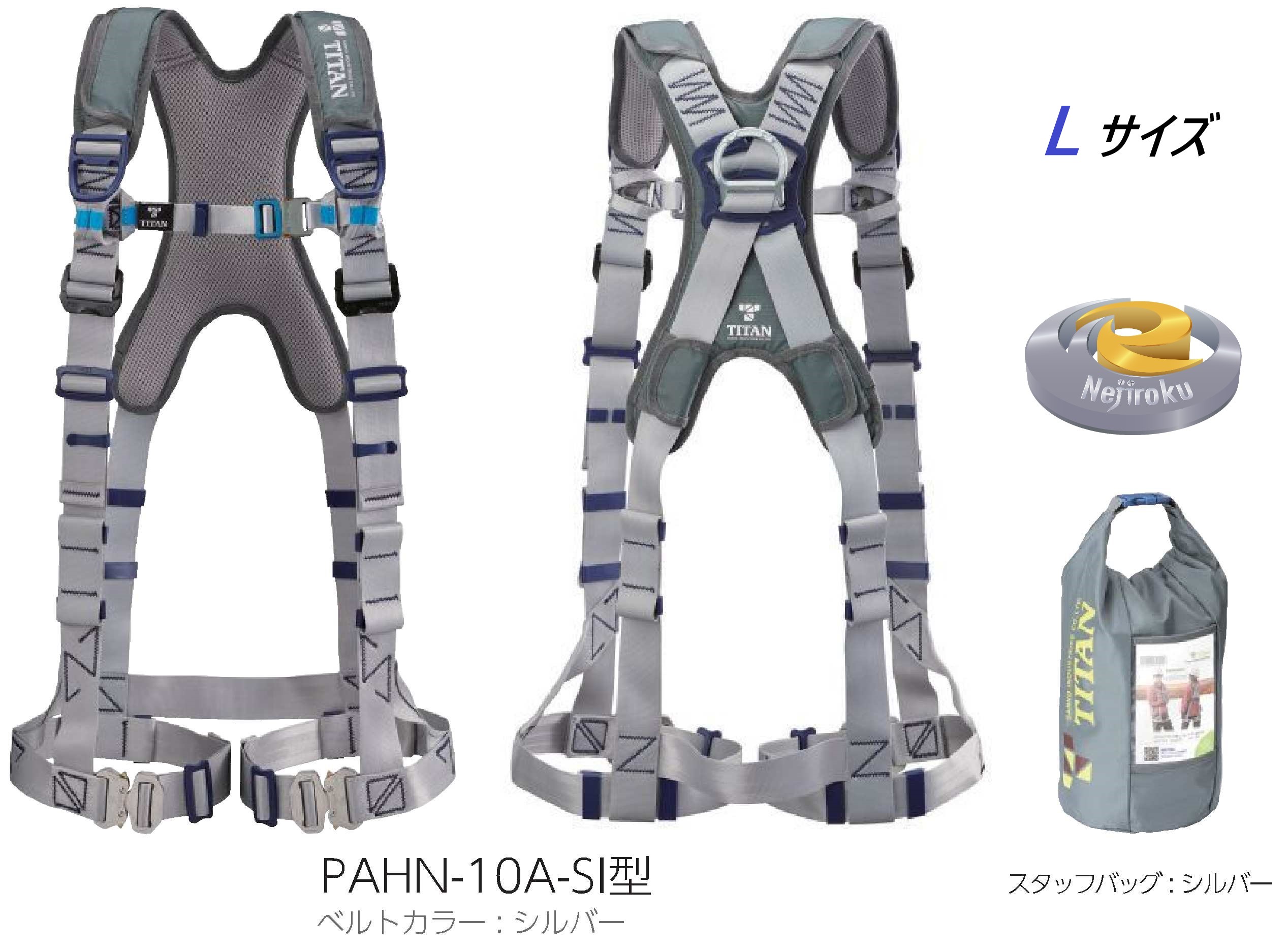 フルハーネス　タイタン　TITAN　PANGAEA HORIZON size L PANGAEA HORIZON 墜落制止用器具 PAHN-10A-BL型(フルハーネス