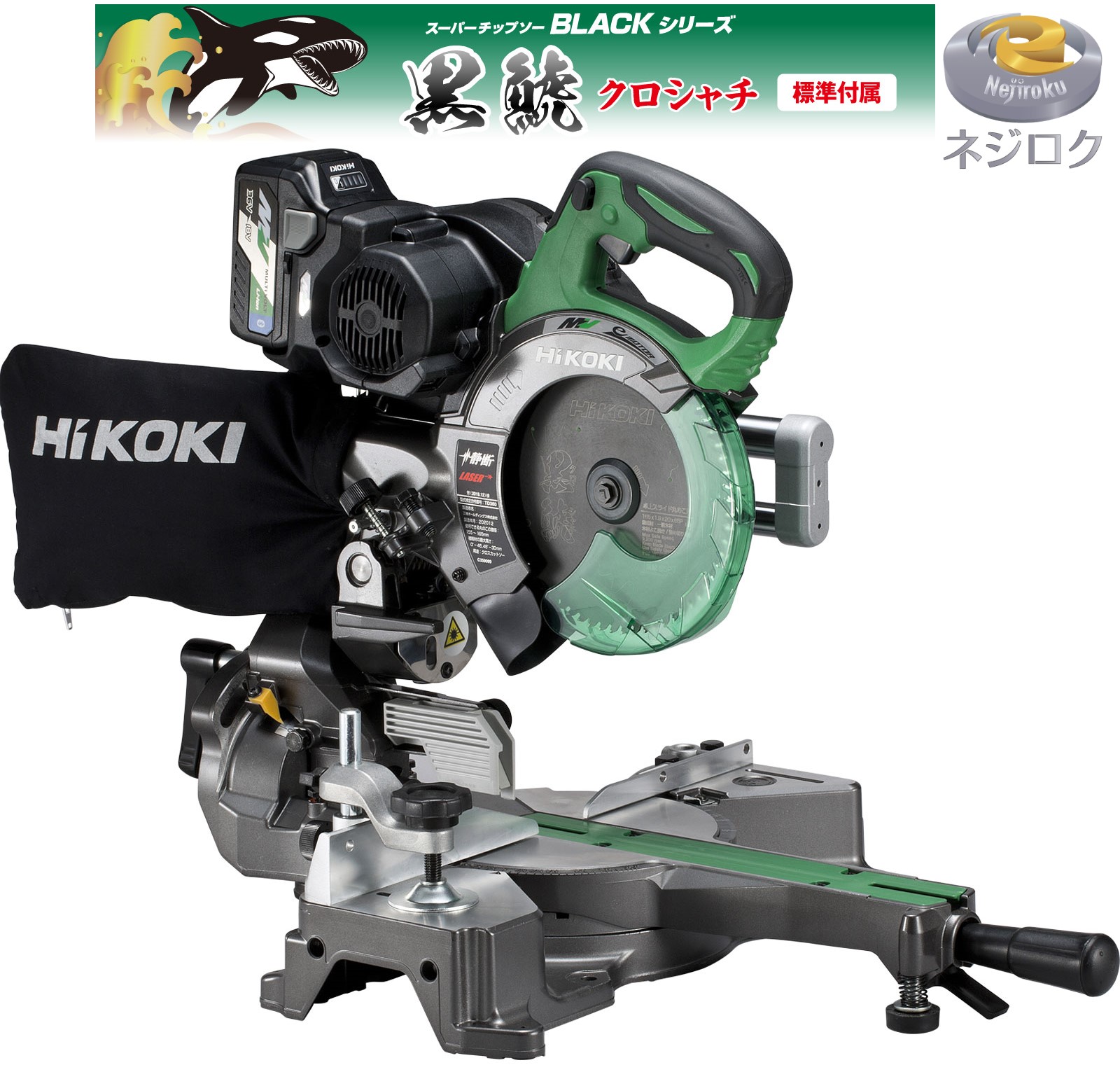 【楽天市場】卓上スライド丸のこ 260mm C10FSH(N)＜HiKOKI