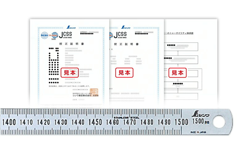 受注生産品 実働10～30日】 ＪＣＳＳ校正証明書付 製品 細巾直尺 シルバー １．５ｍ 19067 シンワ測定