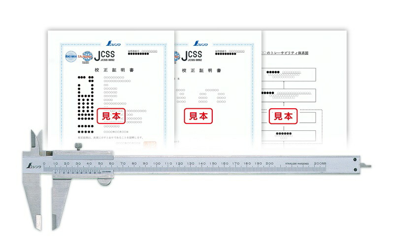 受注生み出すこと品 実働10～30日】 ＪＣＳＳ目盛り調整証拠だてる書き付け 生産品 行きわたるノギス ２００粍 19052 シンワ測定 花・ガーデン・DIY-DIY・工具-その他
