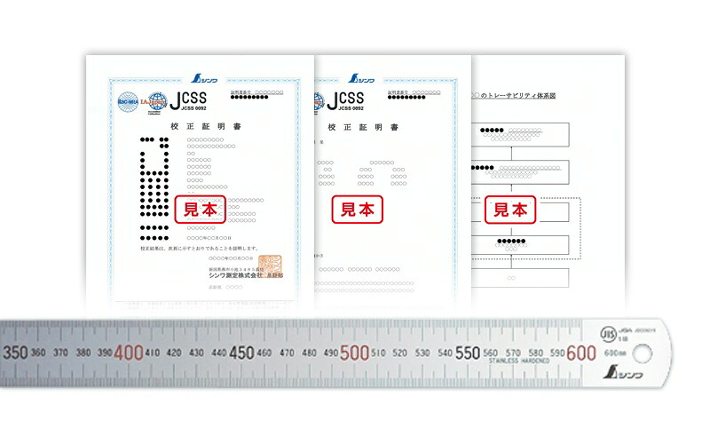 受注生産品 実働10～30日】 ＪＣＳＳ校正証明書付 製品 直尺 シルバー６０cm 上下段１mmピッチ　81476 シンワ測定