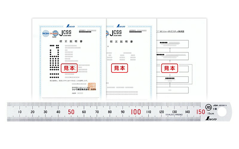 受注生産品 実働10～30日】 ＪＣＳＳ校正証明書付 製品 直尺 シルバー １５cm 19014 シンワ測定 【追跡メール便】