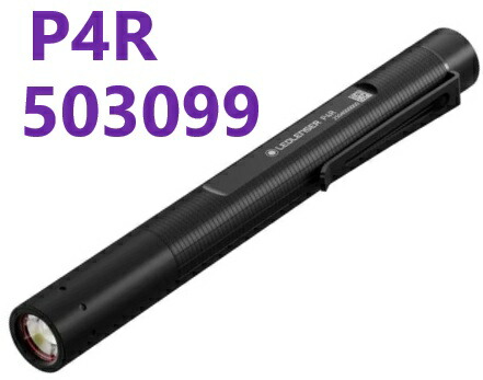 P4R 品番 503099 レッドレンザー LED LENSER フラッシュライト P4R Work 502184 の後継品 P4R Work 502184 の後継品 ペンライト LEDライト ハンディ