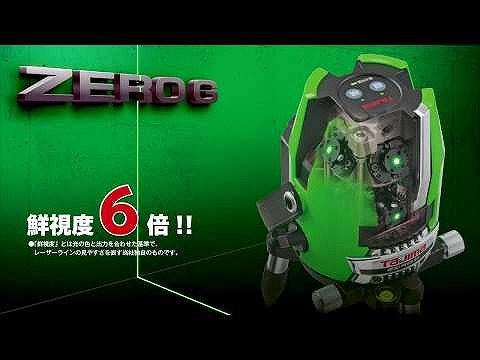 レーザー墨出し器 ゼロジーKY 受光器・三脚セット＜TJMデザイン＞｜金物専門店ネジロク 店