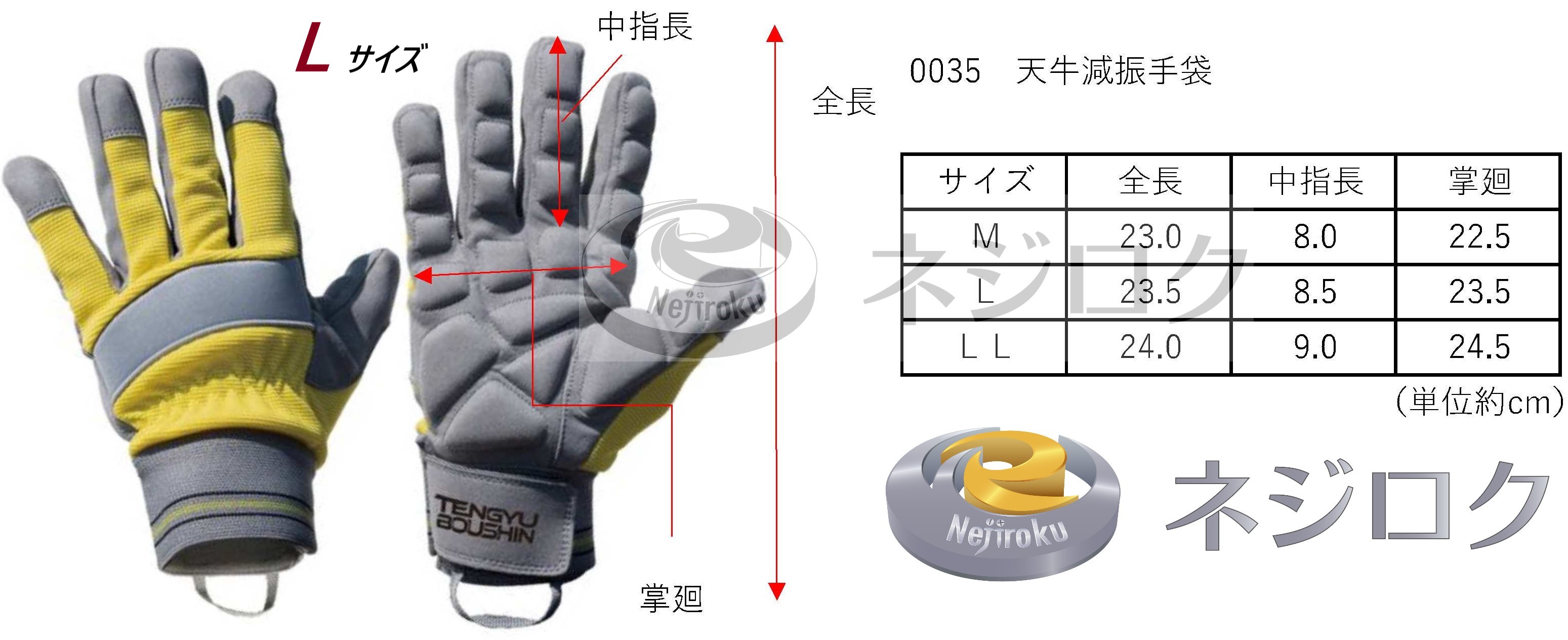 楽天市場】10双セット】在庫あり】ダンシング 断振具 7737 防振手袋