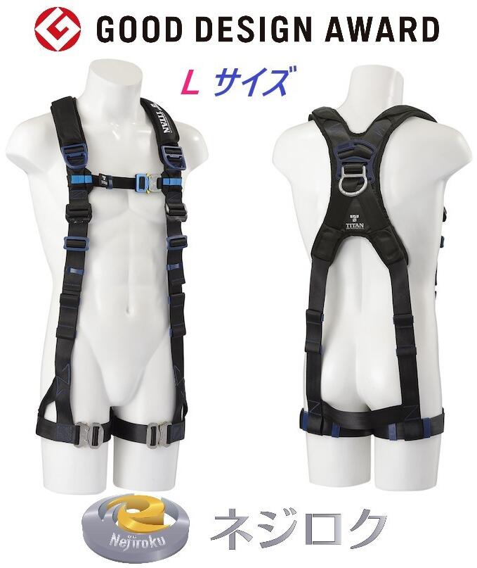 フルハーネス　タイタン　TITAN　PANGAEA HORIZON size L フルハーネス PANGAEA HORIZON PAHN-10A-BL型 サンコー タイタン