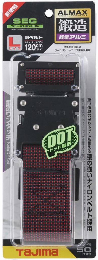 胴ベルト アルミワンタッチバックル Lサイズ　ドット赤　BWL145-DRE　＜TJMデザイン＞
