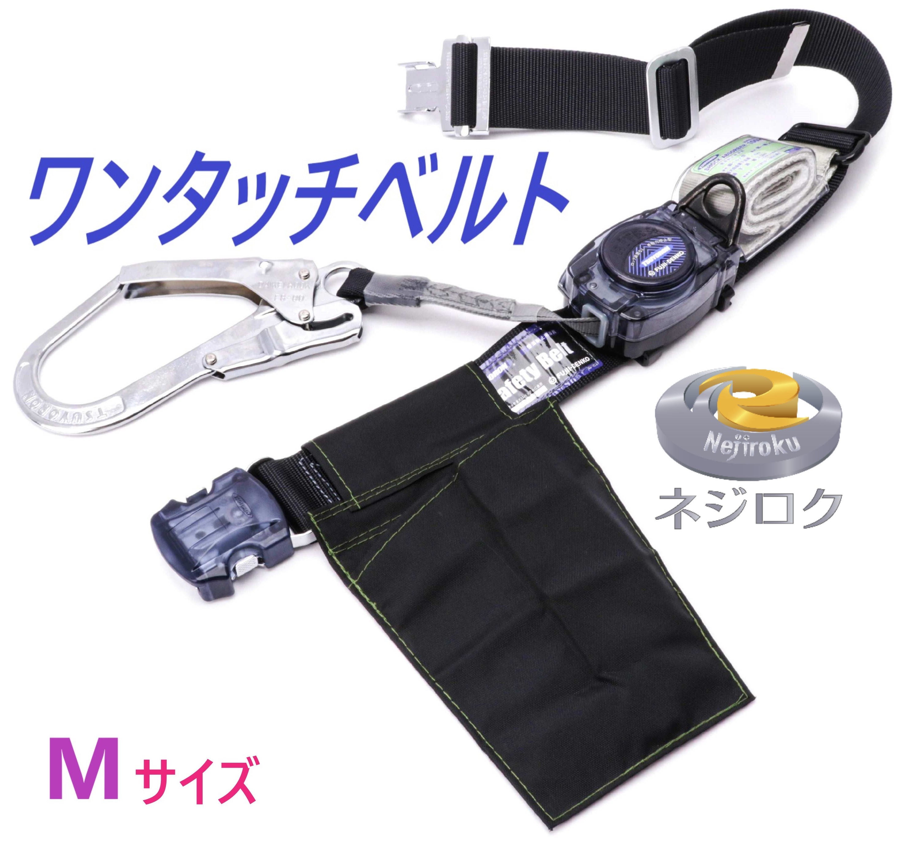 新品未開封　安全帯TB-RN-590-BLK-Mリトラ黒 Amazon.co.jp: 藤井電工 新規格 胴ベルト型安全帯 リトラ 黒 M