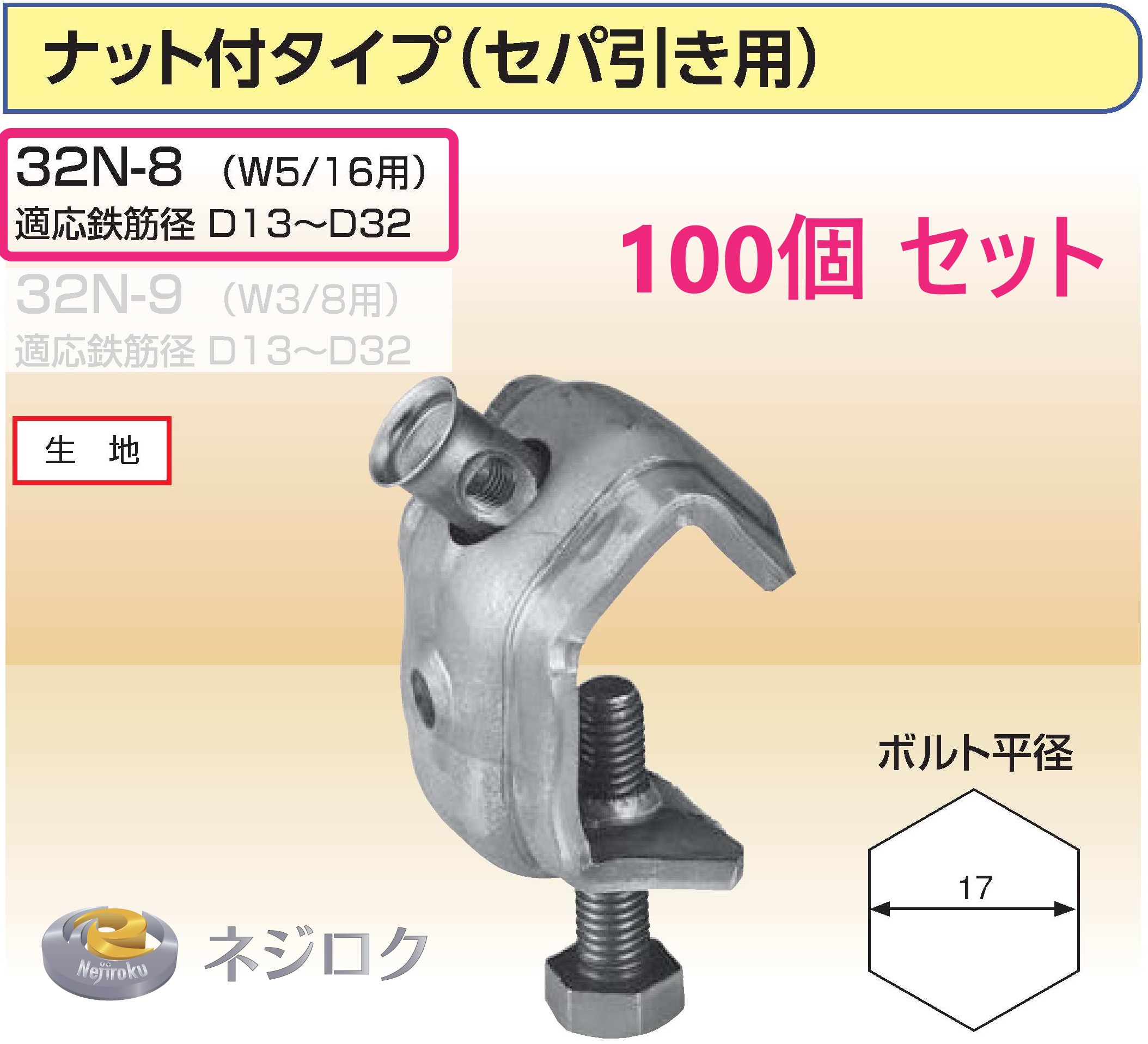 専用☆3点おまとめ 楽天市場】送料無料 国元商会 KS小ガッツ 16-9 ネジ径3分 100個