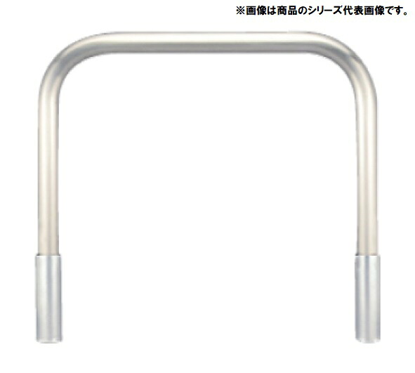 アーチ形型 ステンレス鋼製 車止め 脱着式 蓋なし YA6L10-DO＜カネソウ＞ 車止め極点 バリ鉄道車両