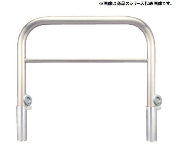 アーチ型横バー付 ステンレス製 車止め 脱着式 鋳鉄製蓋 鍵なし YAW4L7-HD＜カネソウ＞ 車止めポール バリカー